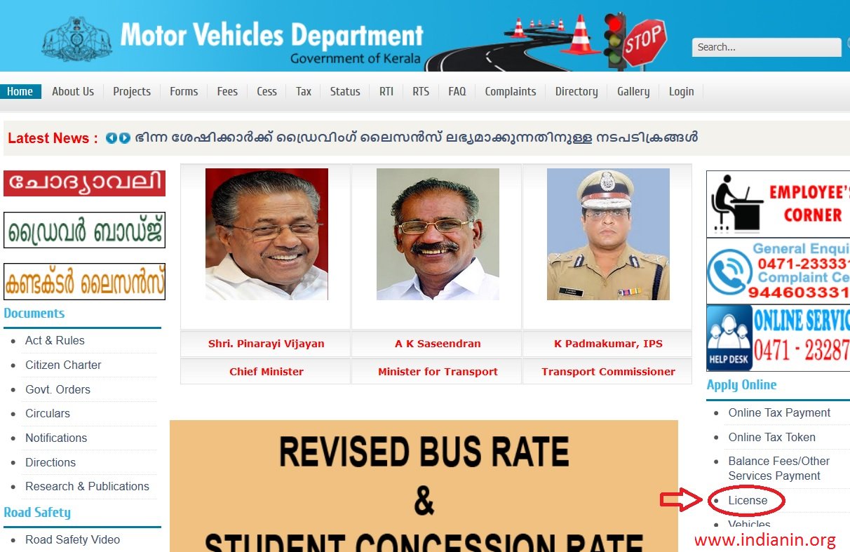 kerala-mvd-renewal-of-driving-license-keralamvd-gov-in-indianin